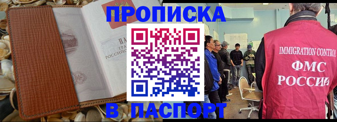 прописка для военкомата в Кандалакше